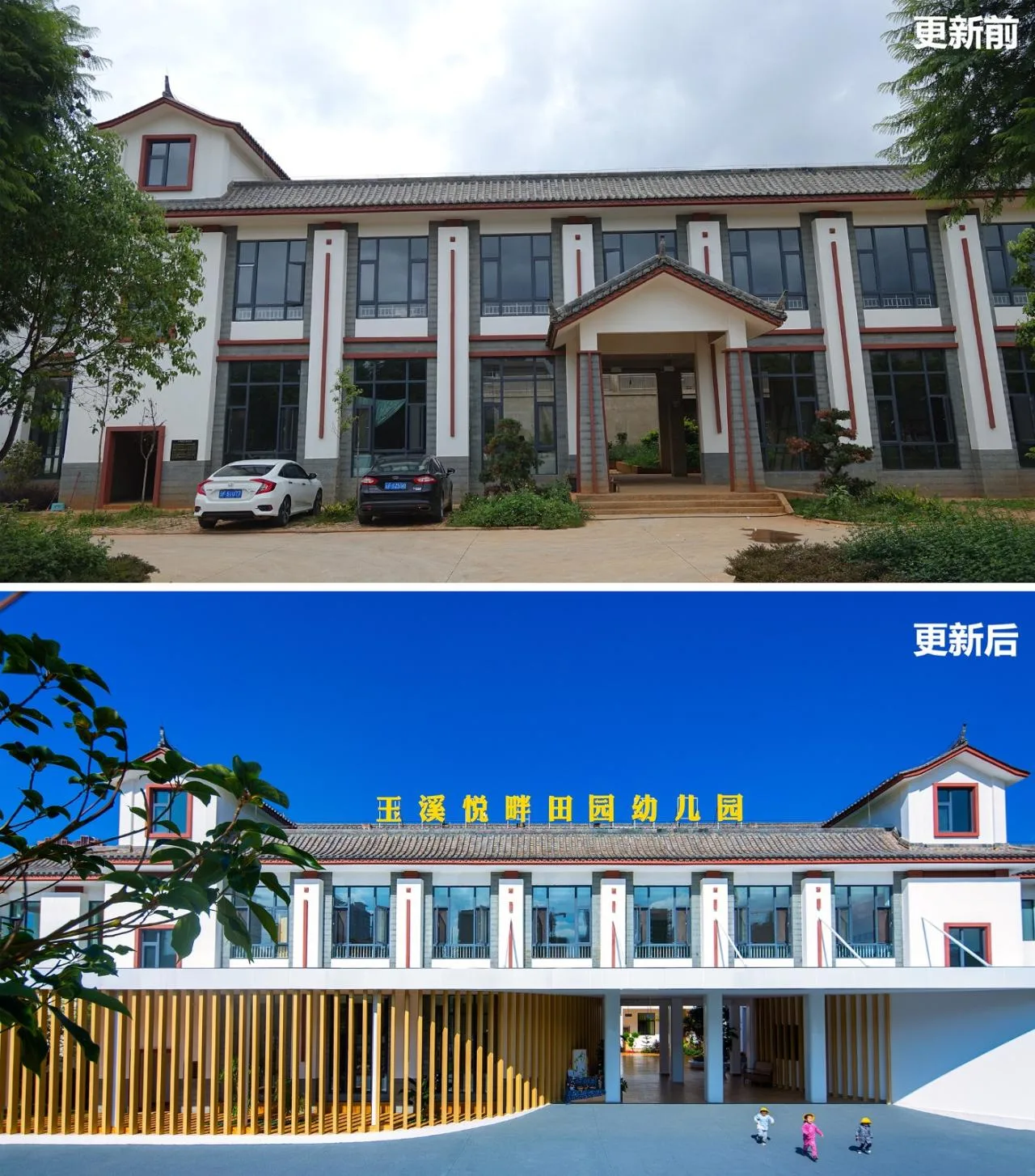 BIM Architecture | Rebirth of the Treasure Box in Campus Renewal: Yuxi Yuepan Rural Kindergarten in Yunnan/Shanghai Sixu Architectural Planning and Design Co., Ltd