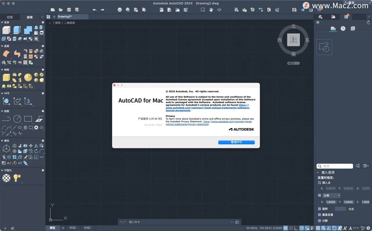 MacOS version AutoCAD 2024 for Mac V2024 (cad2024) official Simplified Chinese activation version and installation tutorial