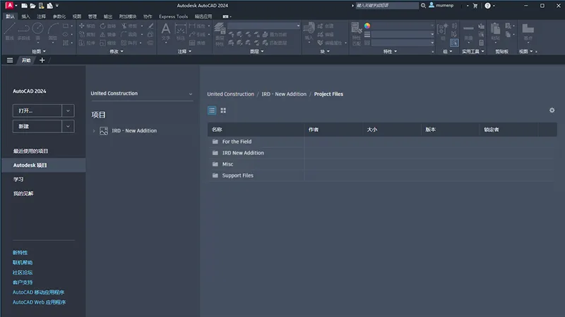 AutoCAD 2024 Official Simplified Chinese and Installation Tutorial