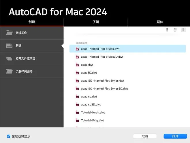 MacOS version AutoCAD 2024 for Mac V2024 (cad2024) official Simplified Chinese activation version and installation tutorial
