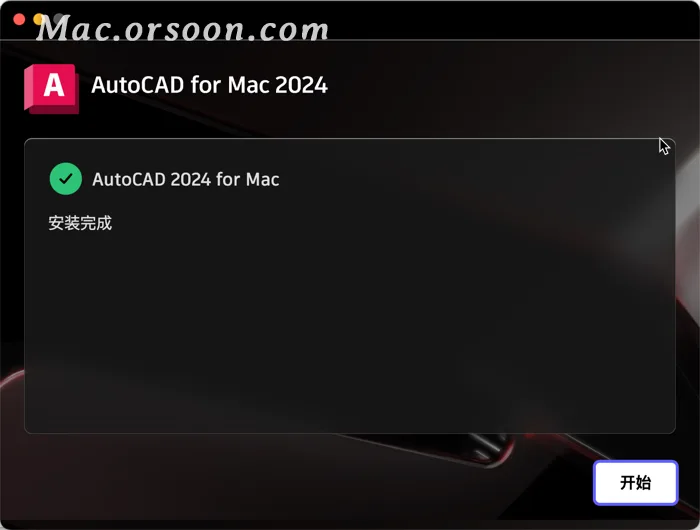 MacOS version AutoCAD 2024 for Mac V2024 (cad2024) official Simplified Chinese activation version and installation tutorial