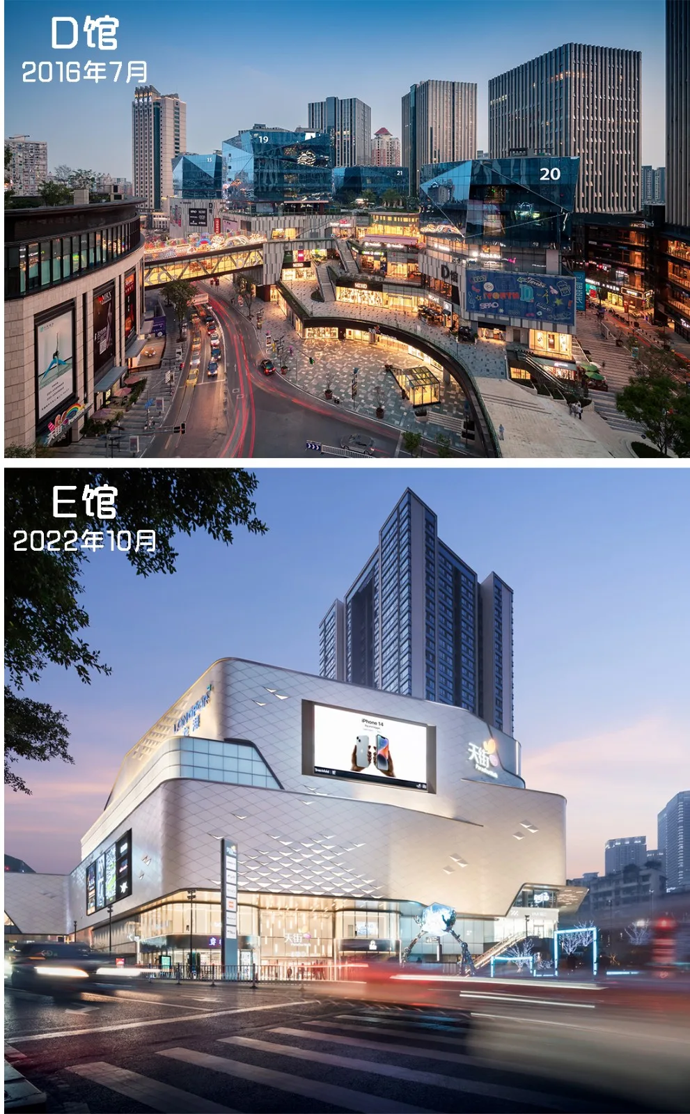 BIM Architecture | Ten Years of Construction, One Sky Street, One City: Chongqing Longhu Times Sky Street E-Hall/Chengzhi Design