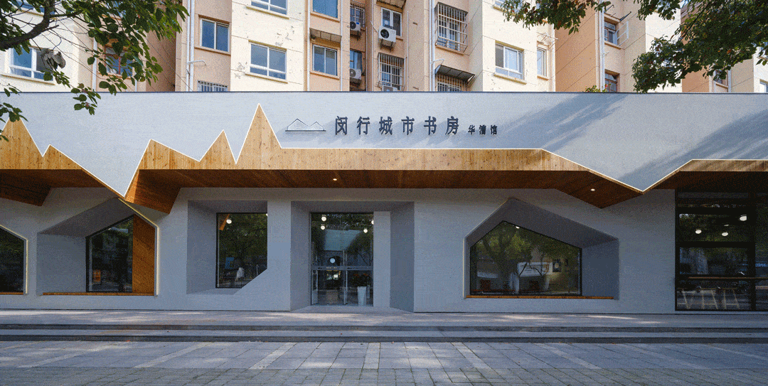 BIM Architecture | Shanghai Xingle Road City Bookstore: Bookish Neighborhood, 'Soul Station' at Home/San Yi China
