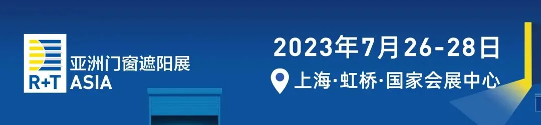 Audience pre registration opens | International trade returns strongly, an ideal platform for one-stop procurement of doors, windows, sunshades, and people. Shanghai Hongqiao is waiting for you to make an appointment in July!