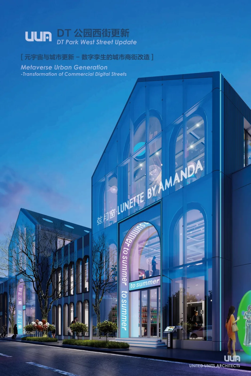 Exploration of BIM Architecture | DT Park West Street Digital Twin Commercial Street Renewal Plan/UUA Architectural Firm