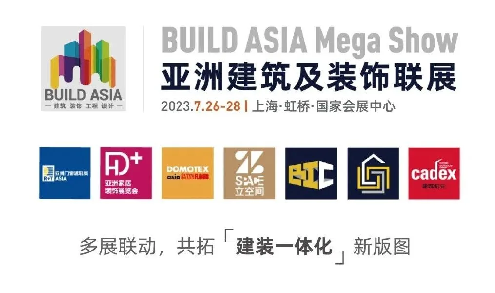 Audience pre registration opens | International trade returns strongly, an ideal platform for one-stop procurement of doors, windows, sunshades, and people. Shanghai Hongqiao is waiting for you to make an appointment in July!