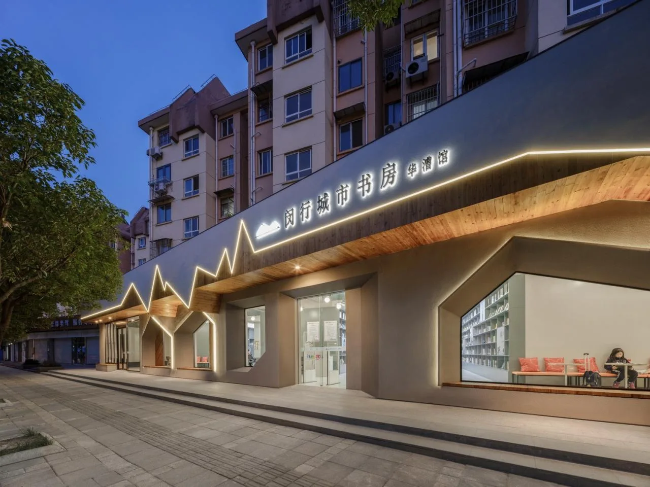 BIM Architecture | Shanghai Xingle Road City Bookstore: Bookish Neighborhood, 'Soul Station' at Home/San Yi China