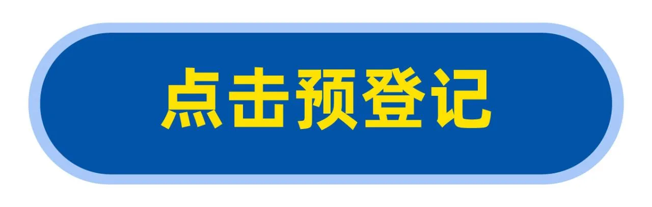 Audience pre registration opens | International trade returns strongly, an ideal platform for one-stop procurement of doors, windows, sunshades, and people. Shanghai Hongqiao is waiting for you to make an appointment in July!