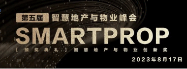 2023 Preview: The 5th Annual SmartProp Real Estate and Property Summit-BIM WORLD