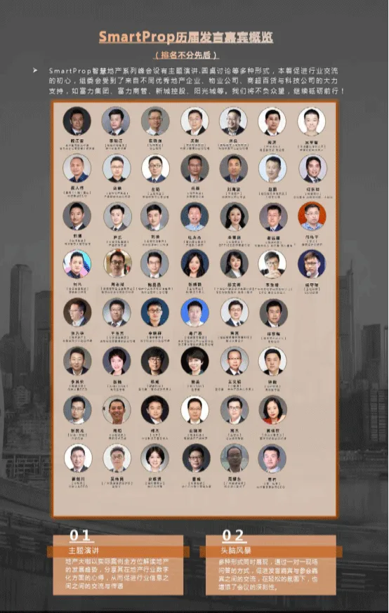 Previous Guest Speakers