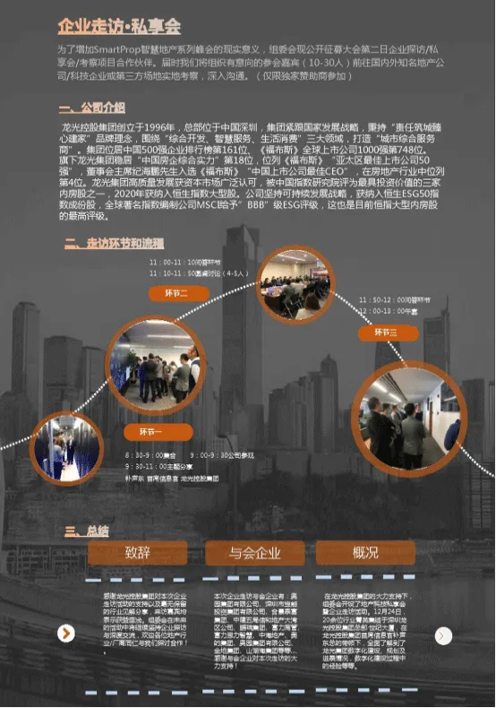 Enterprise Visits and Private Sharing