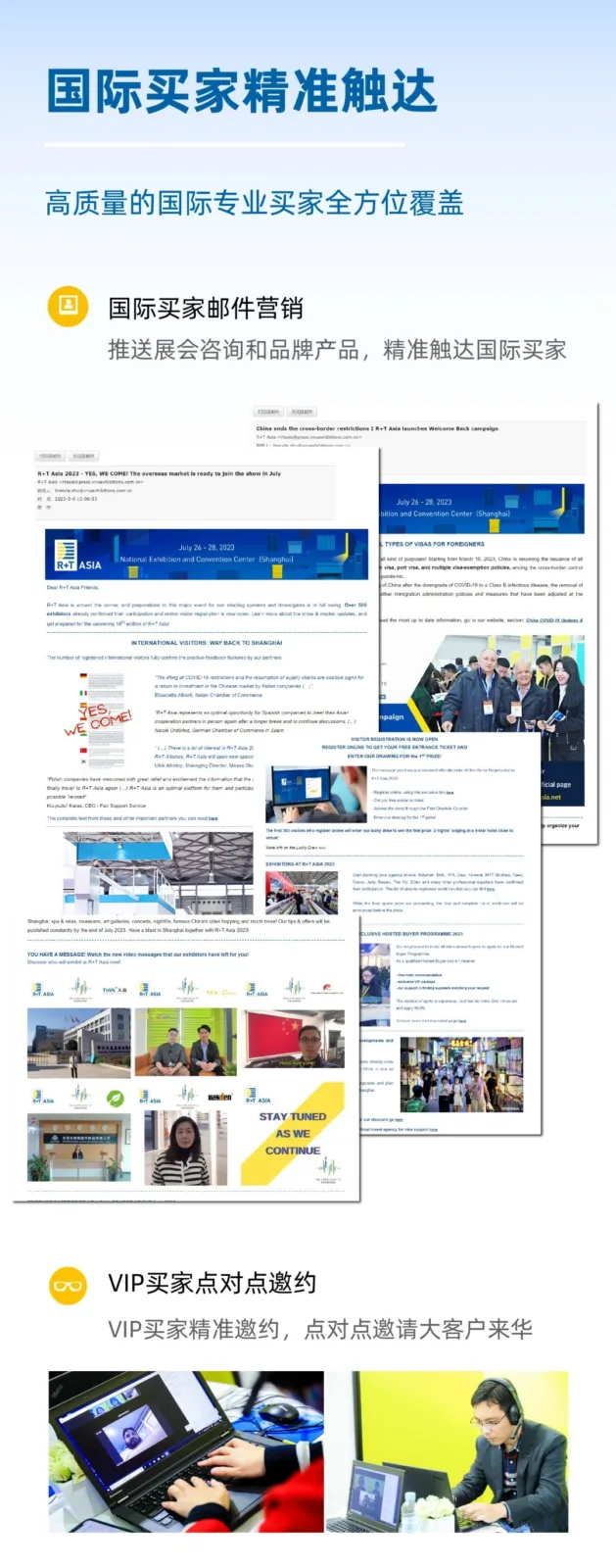 Global attention! R+T Asia welcomes the return of domestic and foreign merchants with you