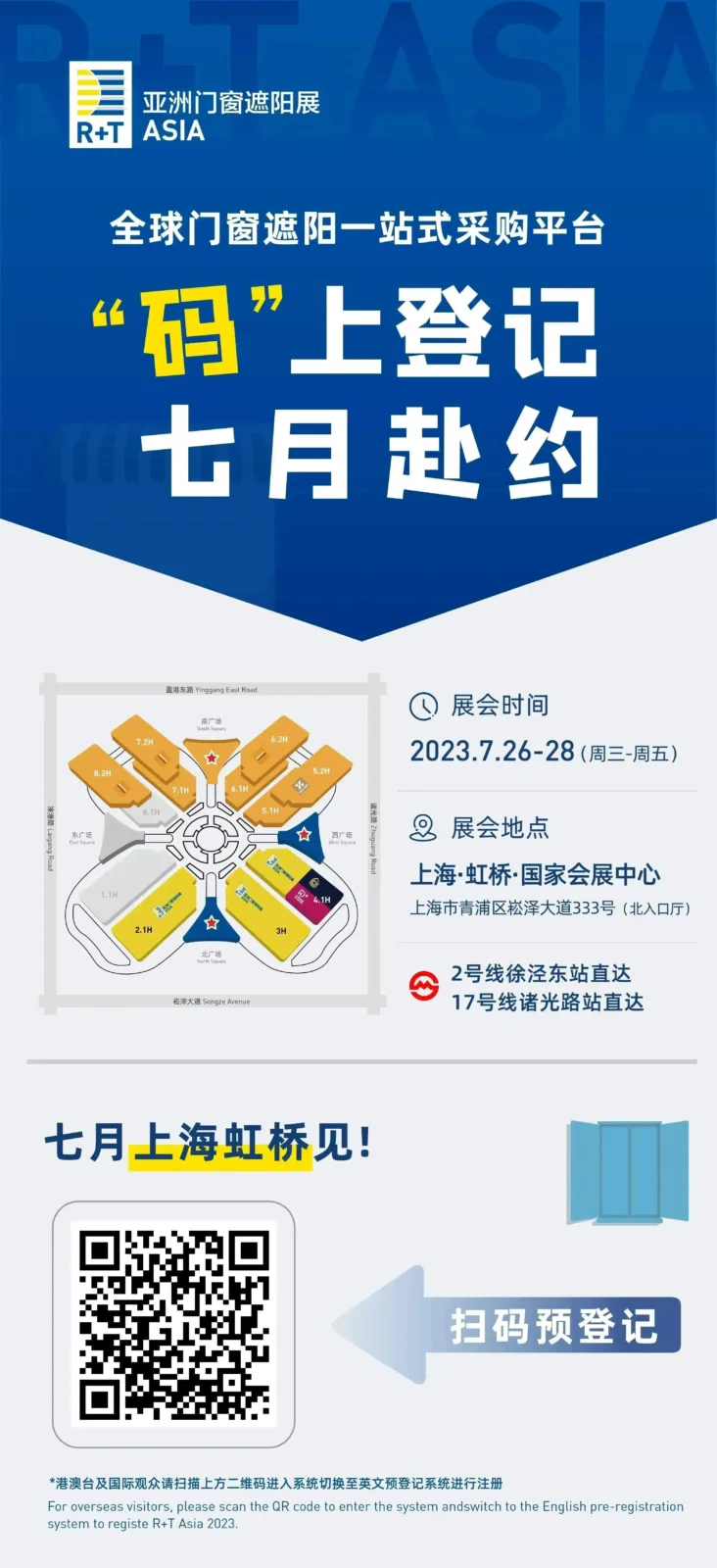 Global attention! R+T Asia welcomes the return of domestic and foreign merchants with you
