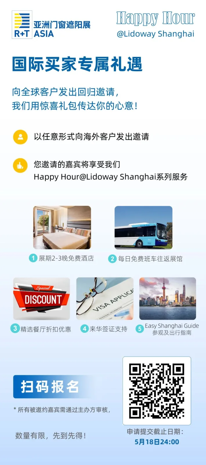 Global attention! R+T Asia welcomes the return of domestic and foreign merchants with you