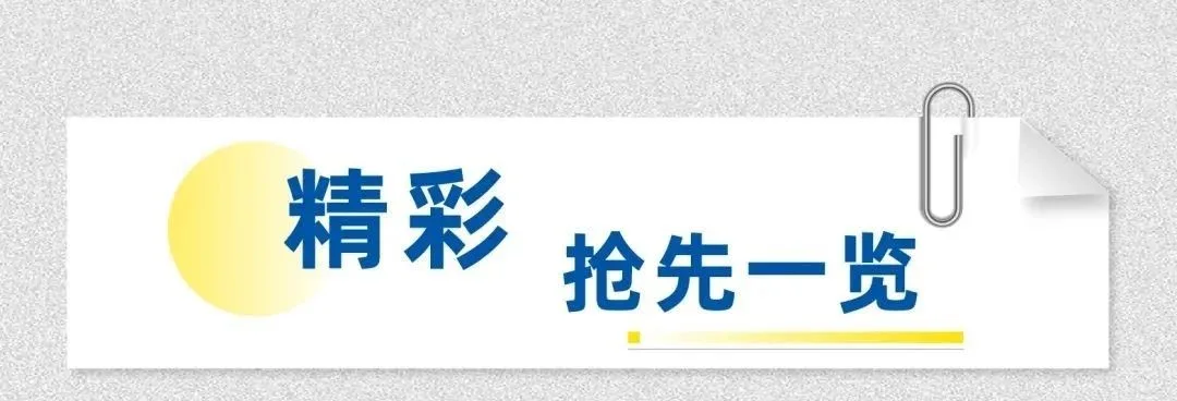 R+T Asia upgrades its four major themed concurrent events, and nearly 700 global brands invite you to attend the Hongqiao Grand Event in July!