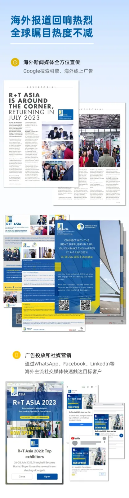 Global attention! R+T Asia welcomes the return of domestic and foreign merchants with you