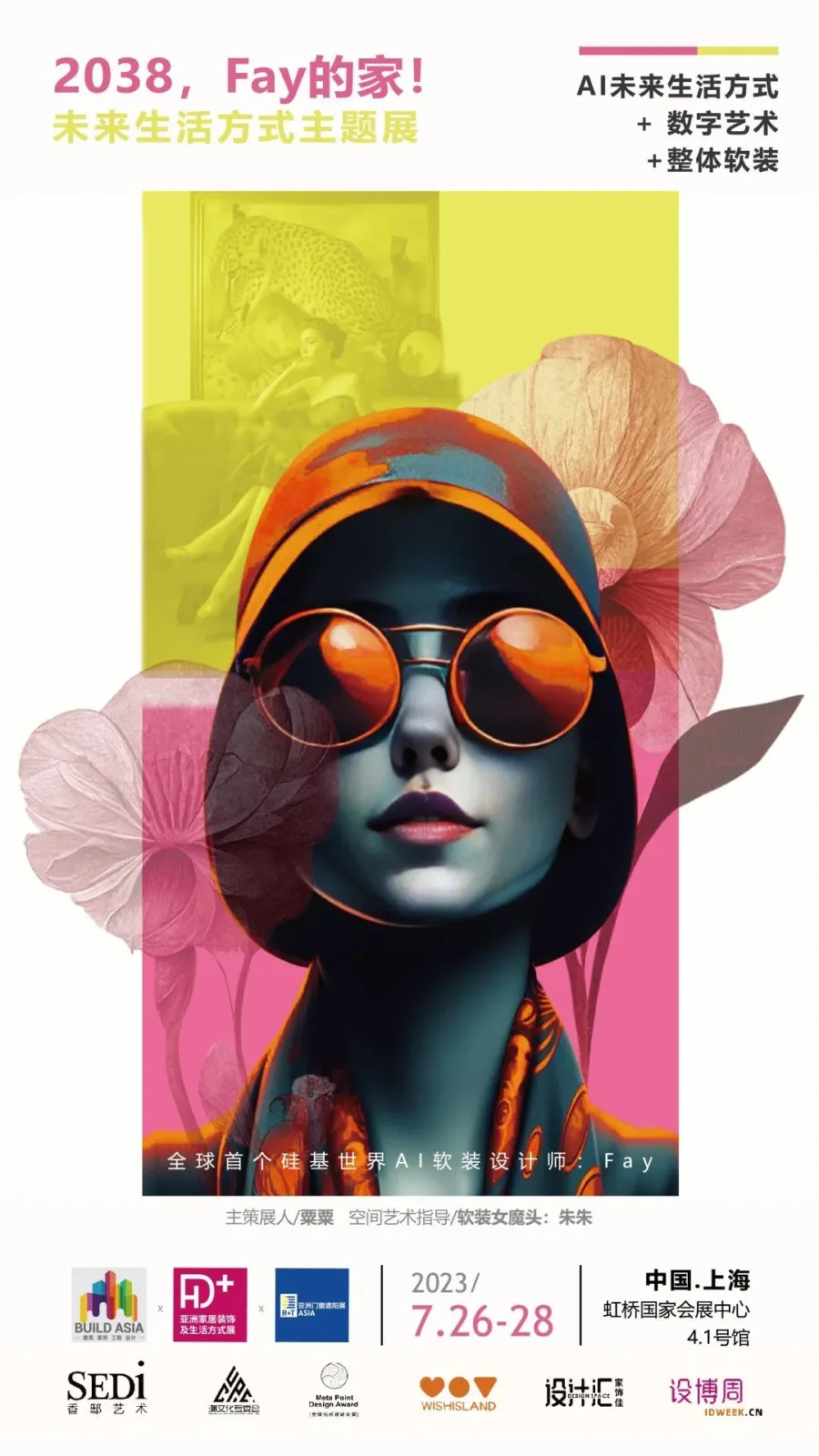 R+T Asia upgrades its four major themed concurrent events, and nearly 700 global brands invite you to attend the Hongqiao Grand Event in July!