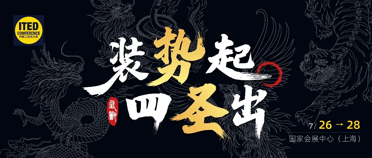 R+T Asia upgrades its four major themed concurrent events, and nearly 700 global brands invite you to attend the Hongqiao Grand Event in July!