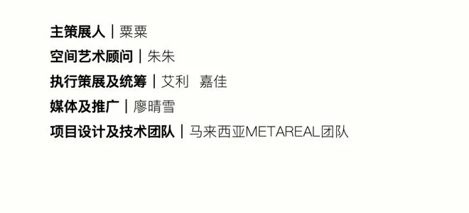 Special Curation | "2038, Fay's Home" - AI Future Lifestyle Theme Exhibition Embarks