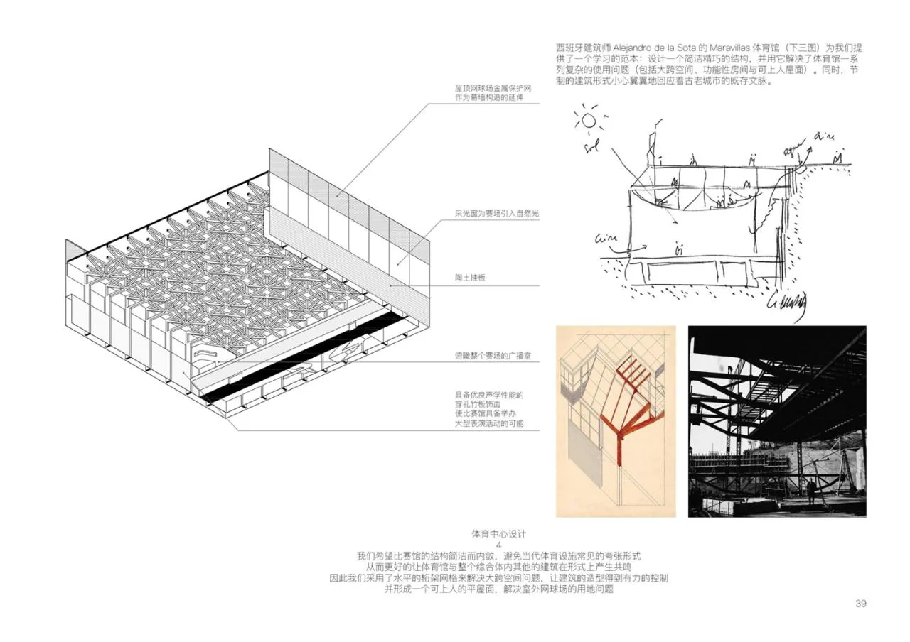 BIM Architecture | Community Source: Pingdi Street Comprehensive Cultural and Sports Center Scheme/Similar Architecture+Guangzhou Urban Planning Survey and Design Institute (GZPI)