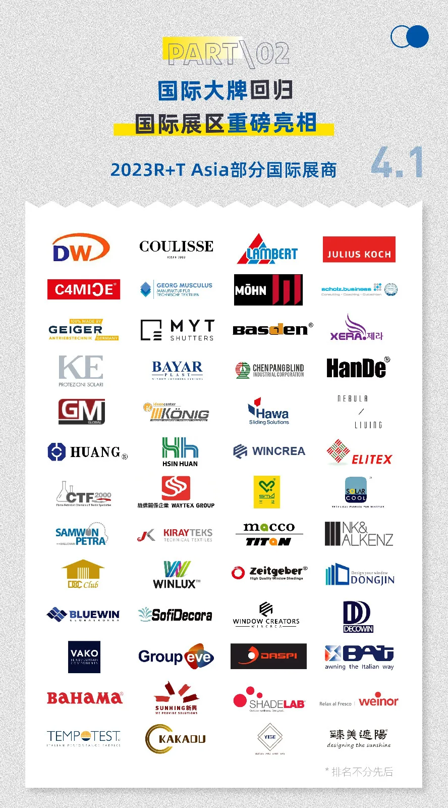 R+T Asia upgrades its four major themed concurrent events, and nearly 700 global brands invite you to attend the Hongqiao Grand Event in July!