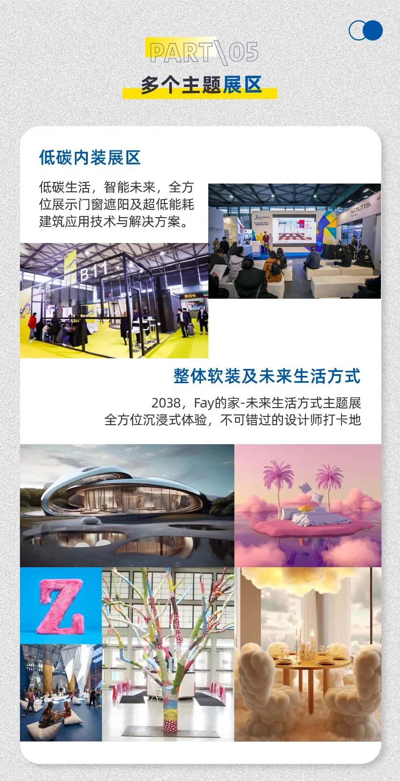 R+T Asia upgrades its four major themed concurrent events, and nearly 700 global brands invite you to attend the Hongqiao Grand Event in July!