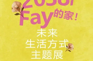 Special Exhibition: