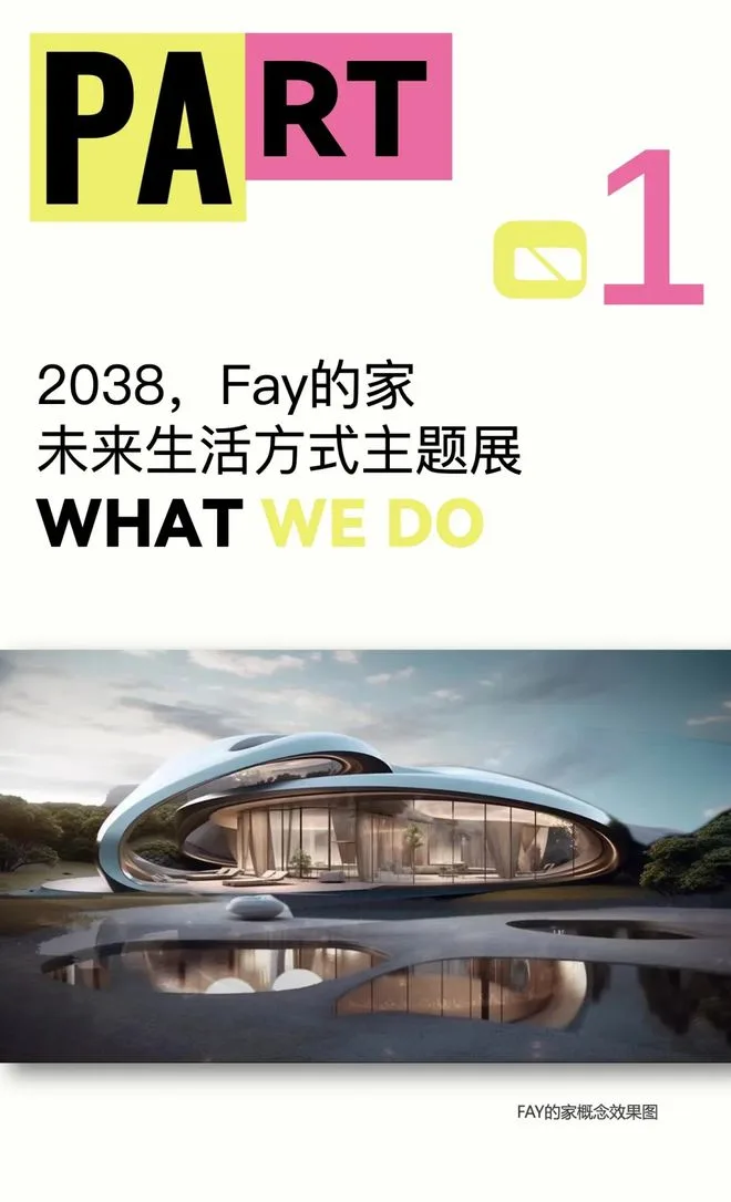 Special Curation | "2038, Fay's Home" - AI Future Lifestyle Theme Exhibition Embarks