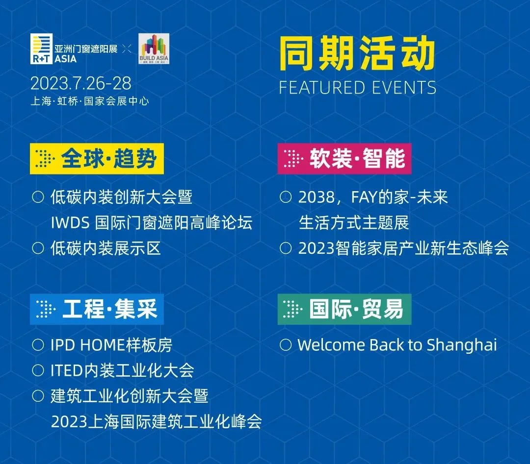 R+T Asia upgrades its four major themed concurrent events, and nearly 700 global brands invite you to attend the Hongqiao Grand Event in July!