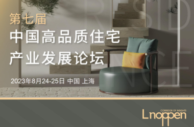 The 7th China Forum on High-Quality Housing Industry Development Is Coming Soon-BIM WORLD