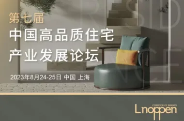 The 7th China Forum on High-Quality Housing Industry Development Is Coming Soon-BIM WORLD