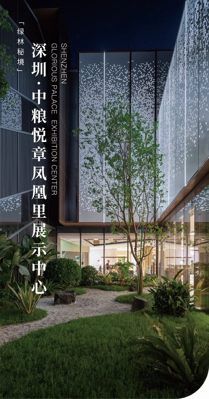 BIM Architecture | Green Forest Secret Realm: Shenzhen COFCO Yuezhang Fenghuangli Exhibition Center/Botao Design