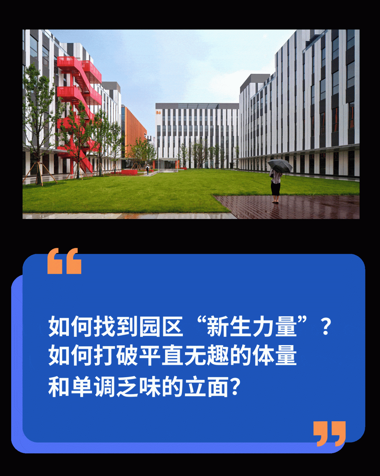 BIM architecture | Jumping colors x smiling curves, injecting vitality and emotion into park buildings: Suzhou Xinyang Industrial Park/FTA
