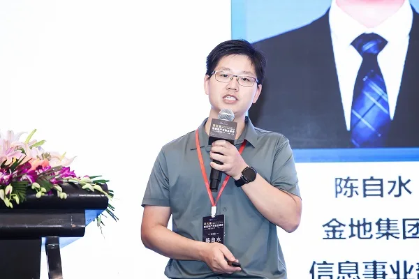 The 5th SmartProp Smart Real Estate and Property Summit was successfully held in Shanghai on August 17th!