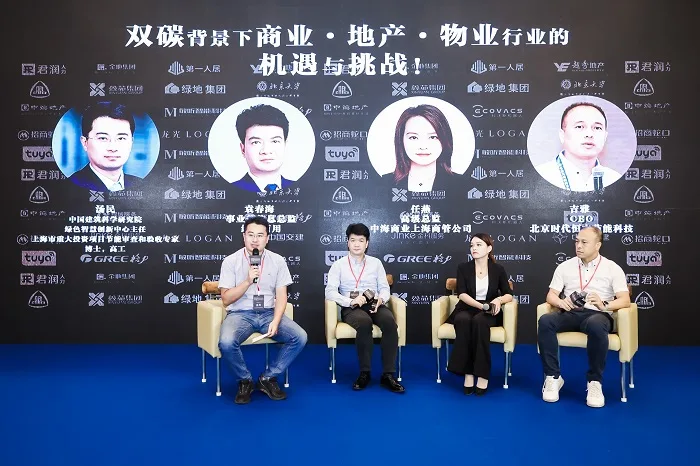 The 5th SmartProp Smart Real Estate and Property Summit was successfully held in Shanghai on August 17th!