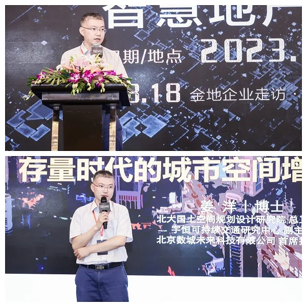 The 5th SmartProp Smart Real Estate and Property Summit was successfully held in Shanghai on August 17th!