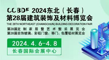 The 28th Changchun Construction Expo: What to Expect in 2024-BIM WORLD