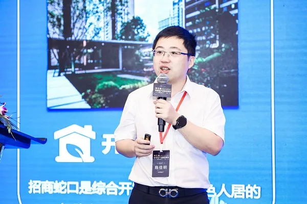 The 5th SmartProp Smart Real Estate and Property Summit was successfully held in Shanghai on August 17th!