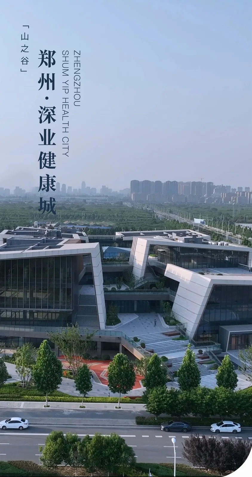 BIM Architecture | Valley of Mountains: Zhengzhou Shenye Health City/Botao Architecture