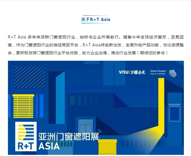 The 18th R+T Asia Asian Doors, Windows, and Sunshade Exhibition has come to a perfect conclusion with rave reviews and new achievements!