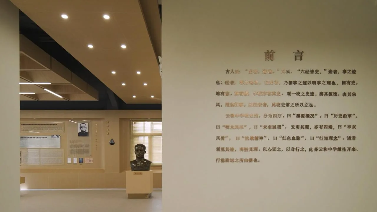 BIM Architecture | A school history museum hidden deep in Yunhe County/Fengjian Architecture Firm