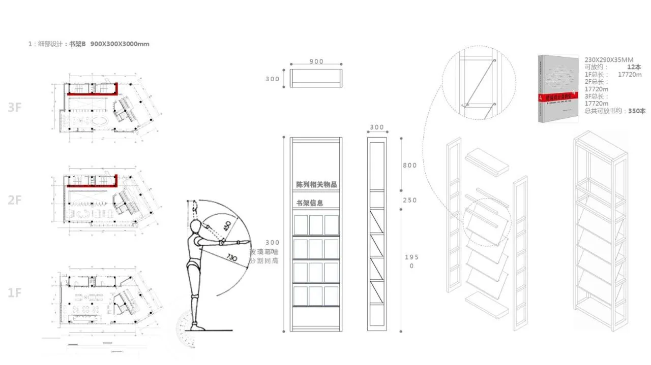 BIM Architecture | Shouchuang Heyuan Pinggu New City Rental Housing Community Library/Yan Yang Architectural Design