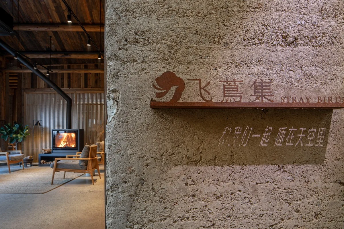 BIM Architecture | The New Life of Yaju Ancient Village: Songyang Feiyiji Phase II/Meng Fanhao line+Architecture Firm