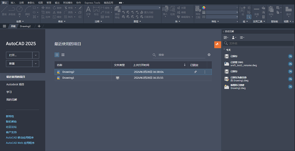 AutoCAD 2025 Simplified Chinese Edition: Official Release and Installation Guide