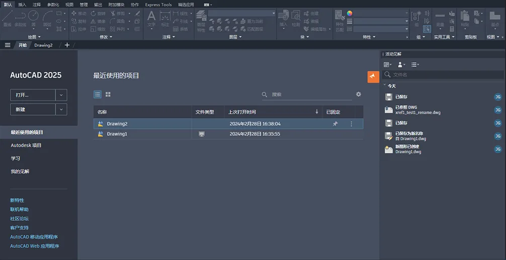 AutoCAD 2025 Simplified Chinese Edition: Official Release and Installation Guide