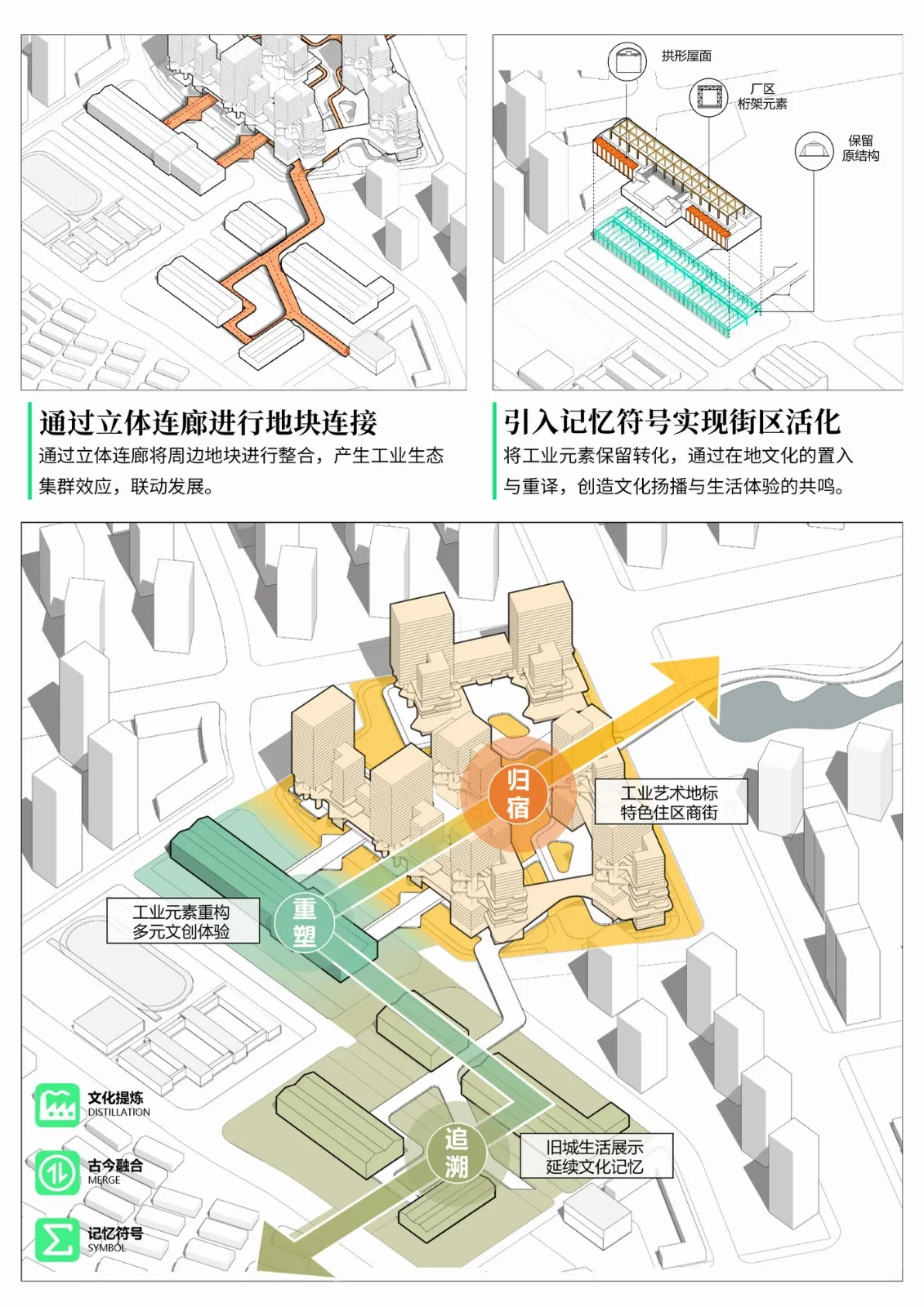 BIM Architecture | New Concept of 'Good House': Sharing New Life among Cubes in the National 'Good House' Design Competition - Contestants/Ruizhu Tianyuan Design