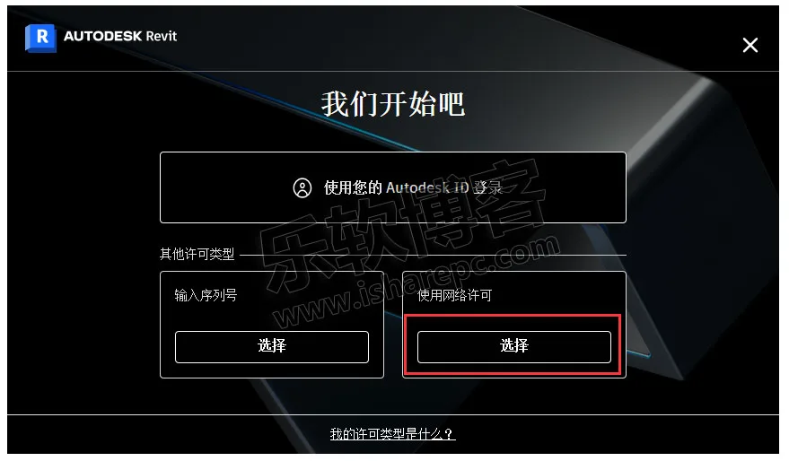 Autodesk Revit2025 Chinese official version download includes complete family library and offline installation package