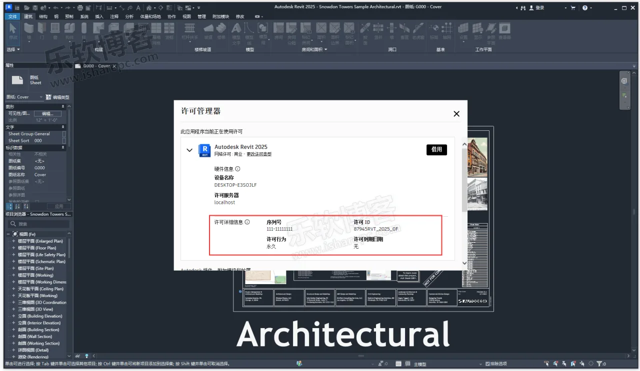 Autodesk Revit2025 Chinese official version download includes complete family library and offline installation package