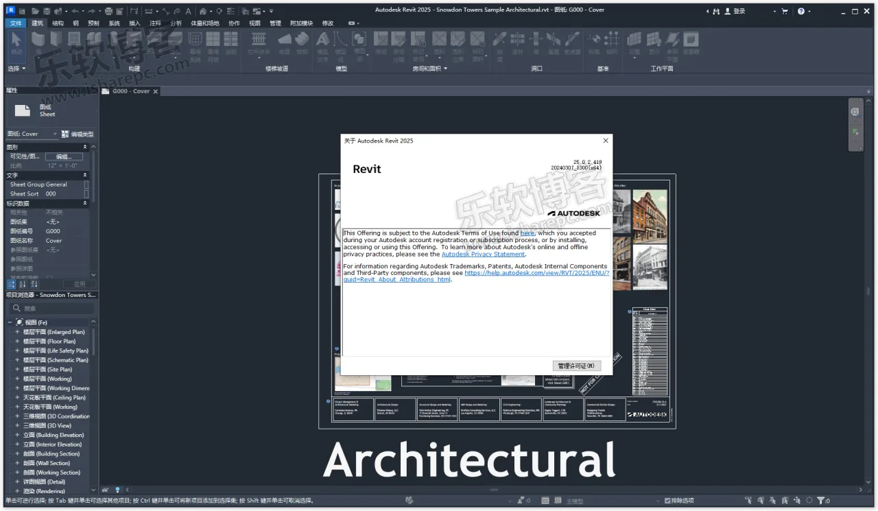 Autodesk Revit2025 Chinese official version download includes complete family library and offline installation package