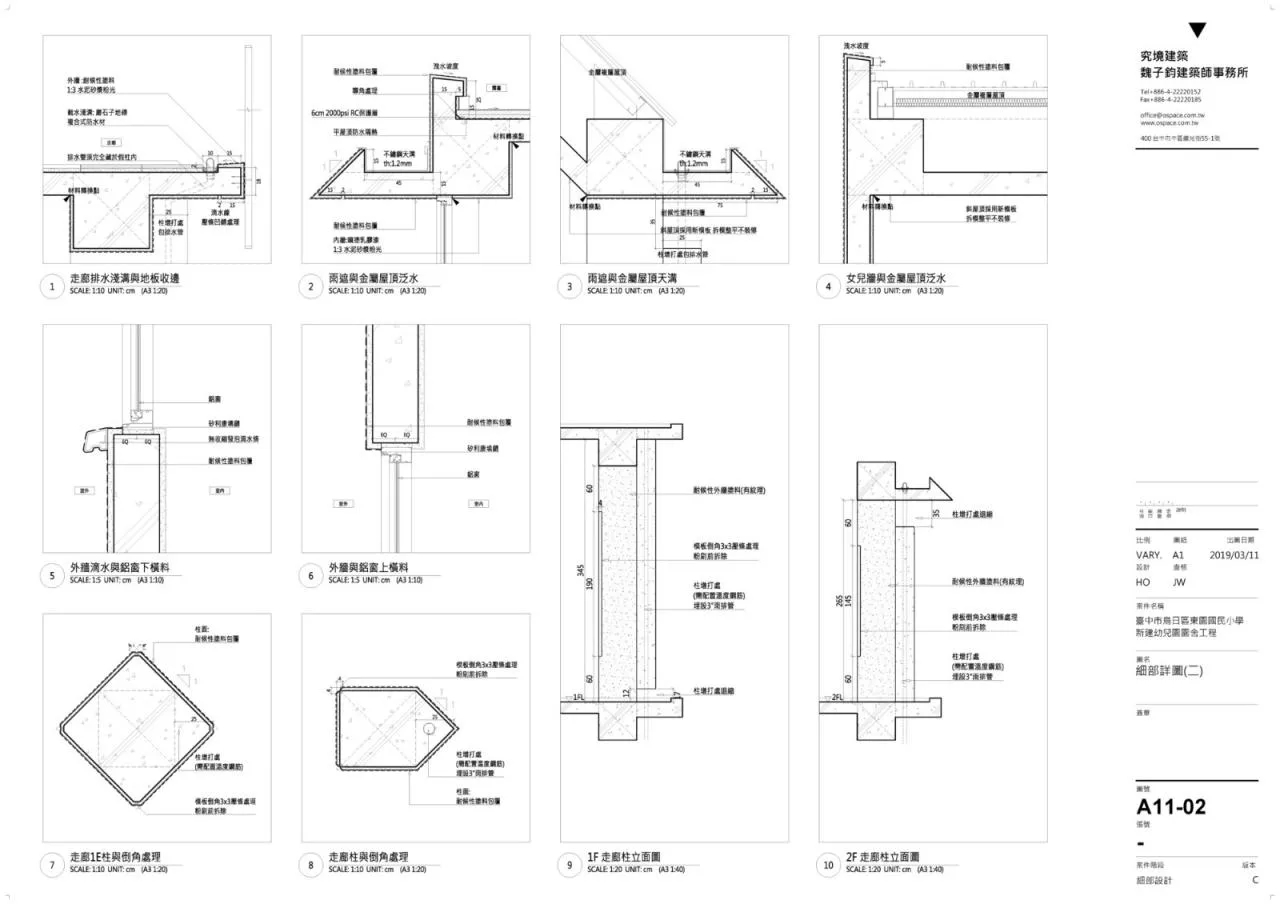 BIM Architecture | Tung Yuan Kindergarten/Office AAA